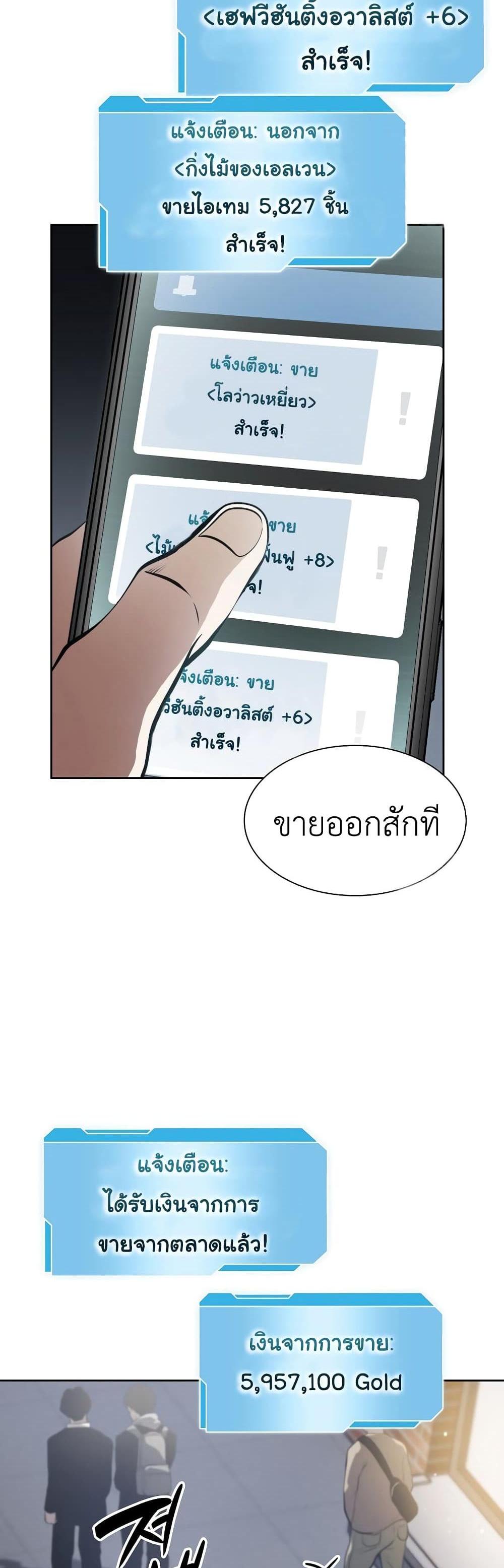 I Returned as an FFF-Class Witch Doctor แปลไทย