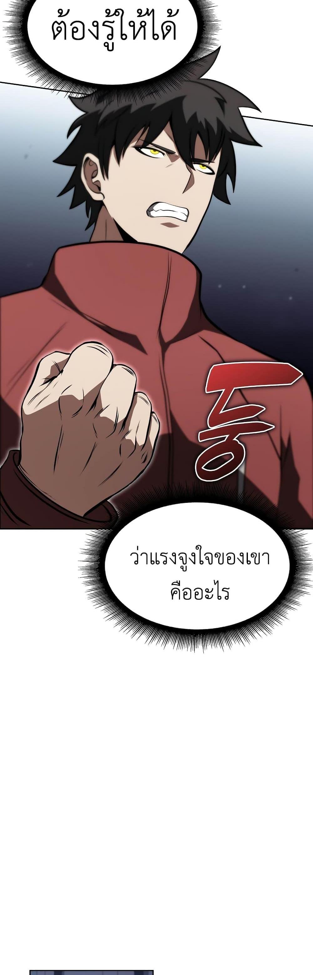 I Returned as an FFF-Class Witch Doctor แปลไทย