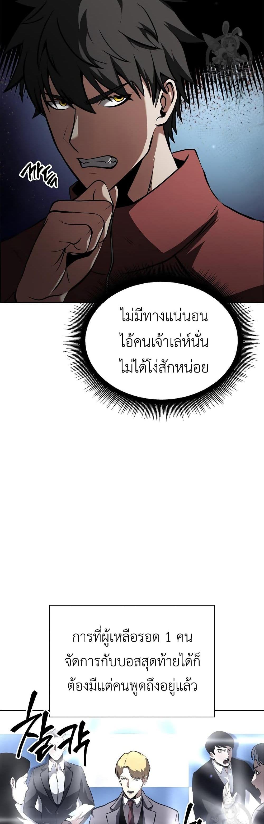 I Returned as an FFF-Class Witch Doctor แปลไทย