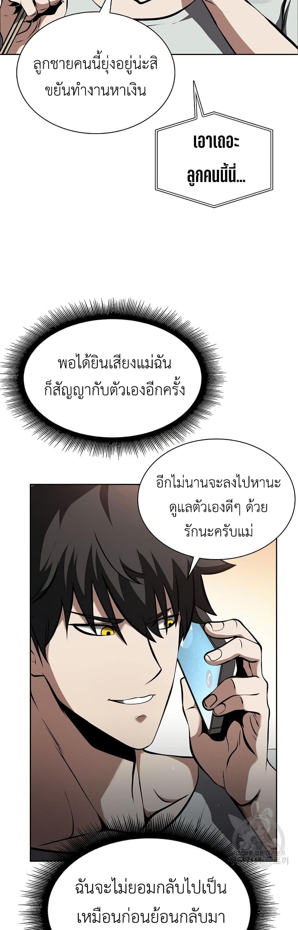 I Returned as an FFF-Class Witch Doctor แปลไทย