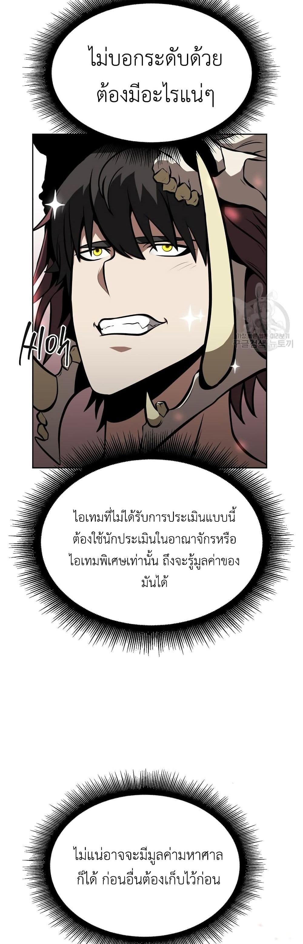 I Returned as an FFF-Class Witch Doctor แปลไทย