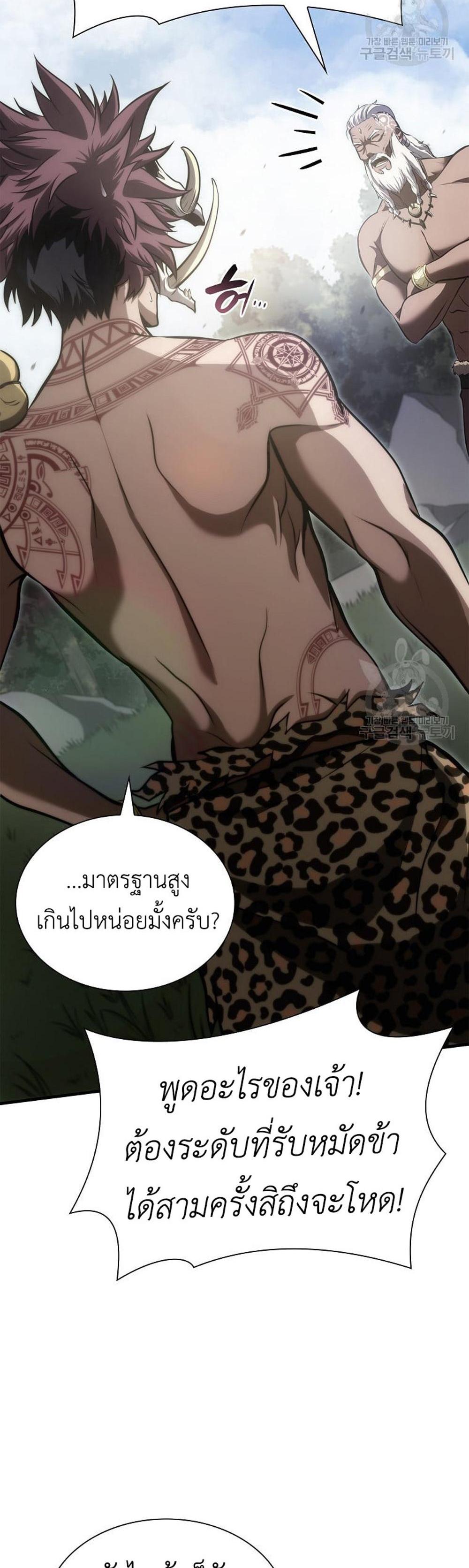 I Returned as an FFF-Class Witch Doctor แปลไทย