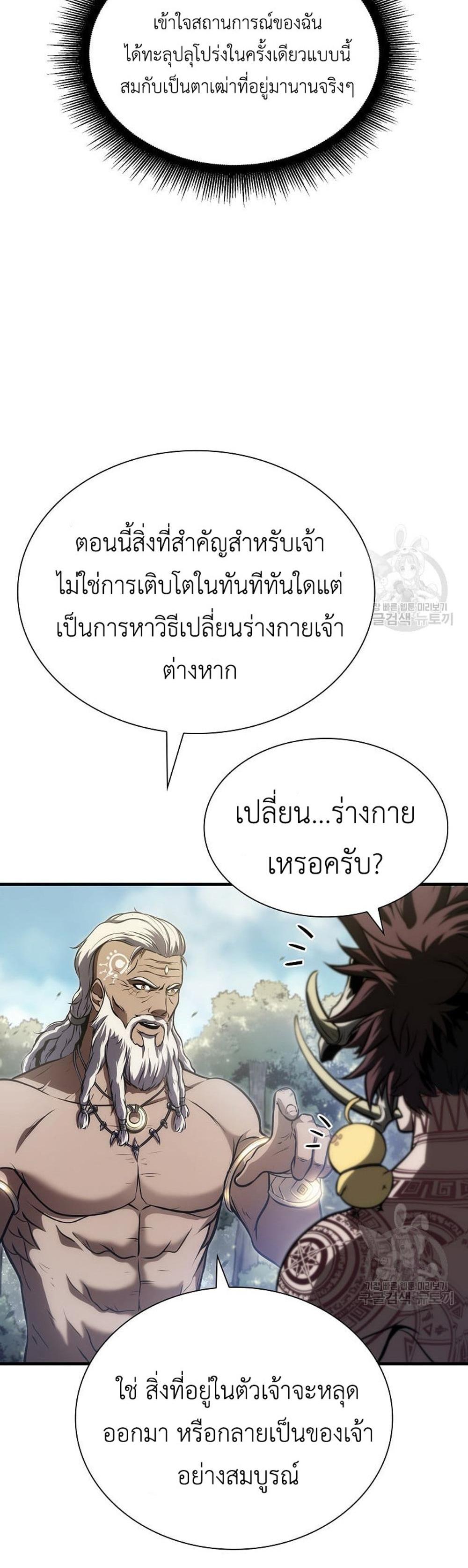 I Returned as an FFF-Class Witch Doctor แปลไทย