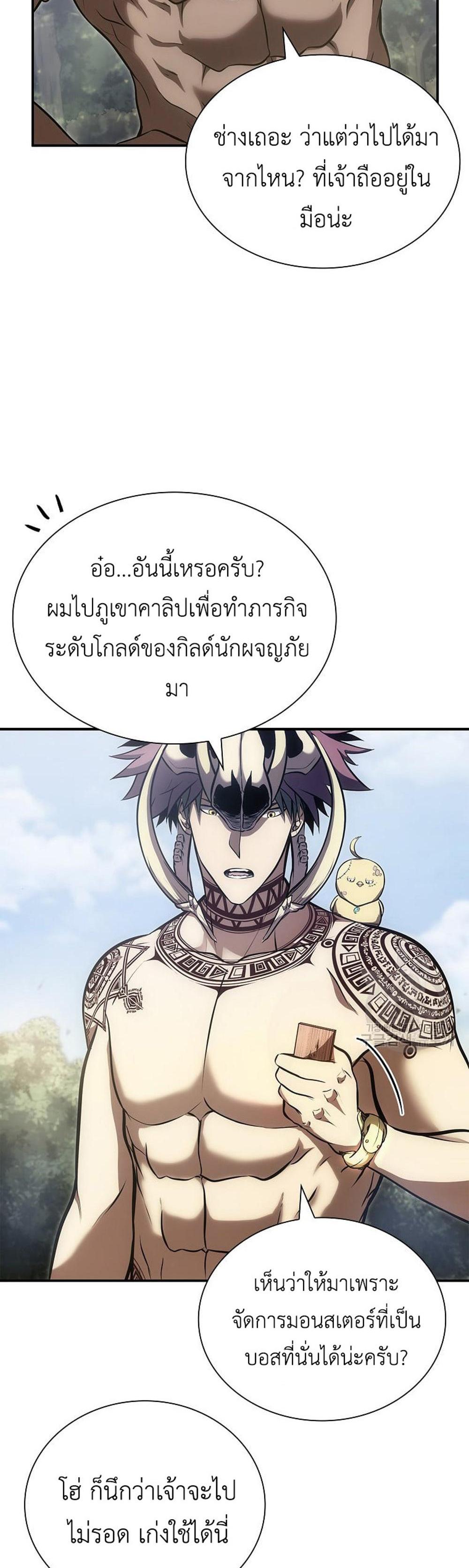 I Returned as an FFF-Class Witch Doctor แปลไทย