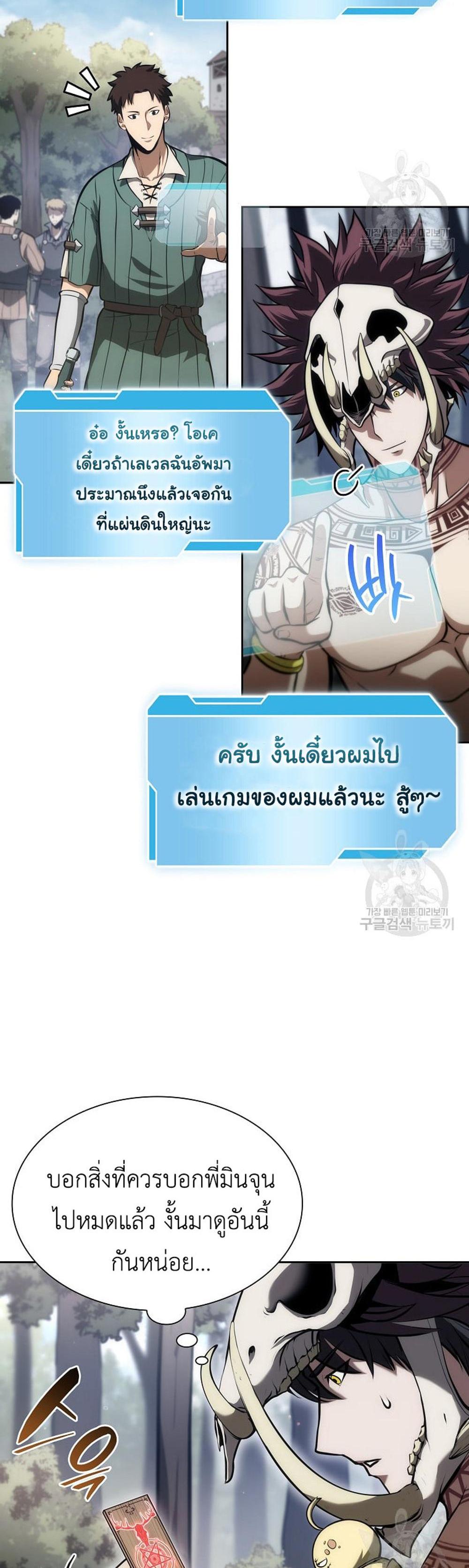 I Returned as an FFF-Class Witch Doctor แปลไทย