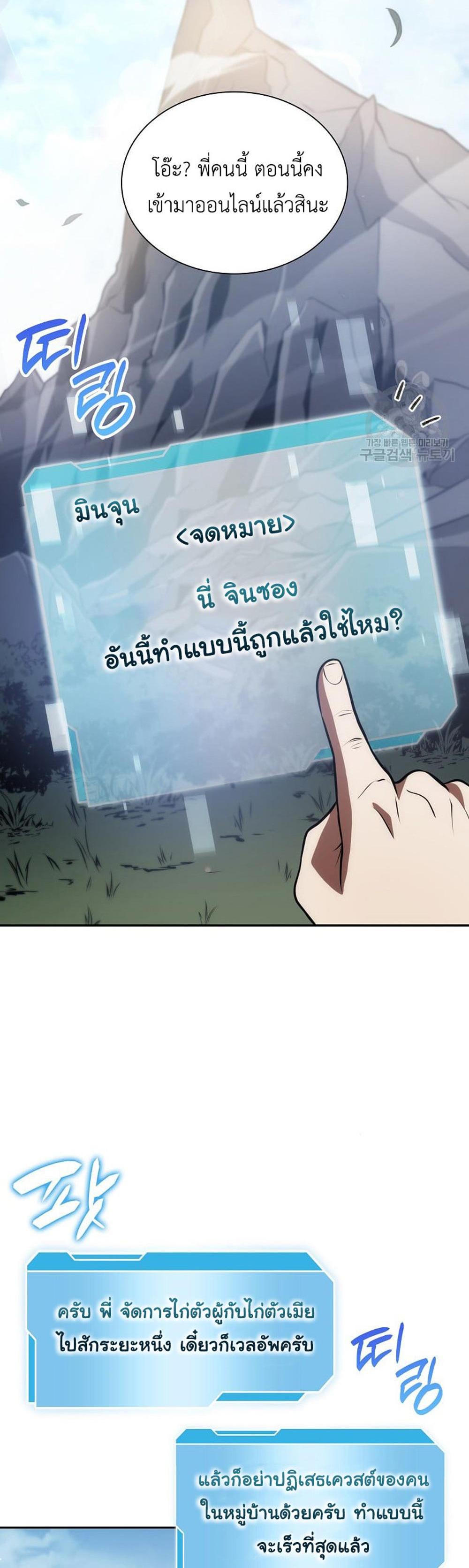 I Returned as an FFF-Class Witch Doctor แปลไทย