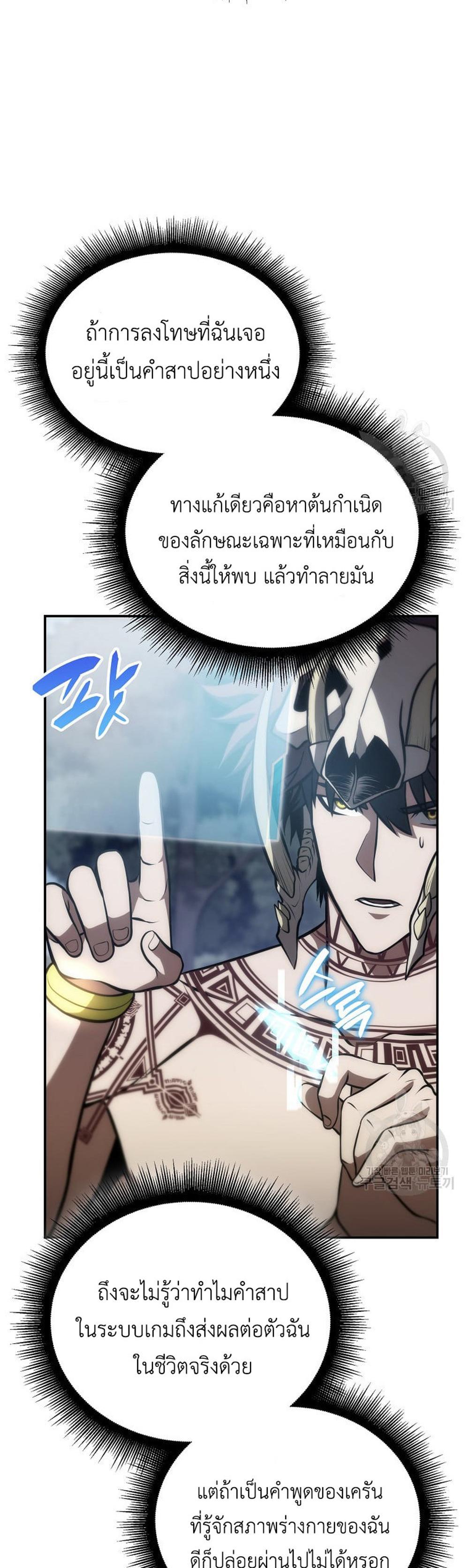 I Returned as an FFF-Class Witch Doctor แปลไทย