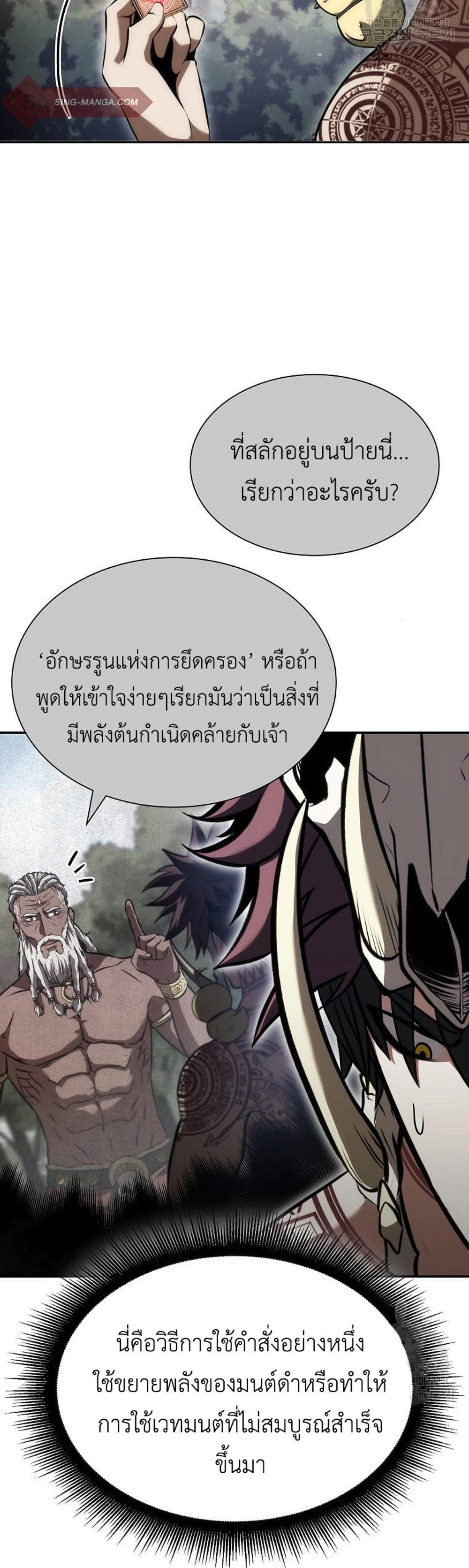 I Returned as an FFF-Class Witch Doctor แปลไทย