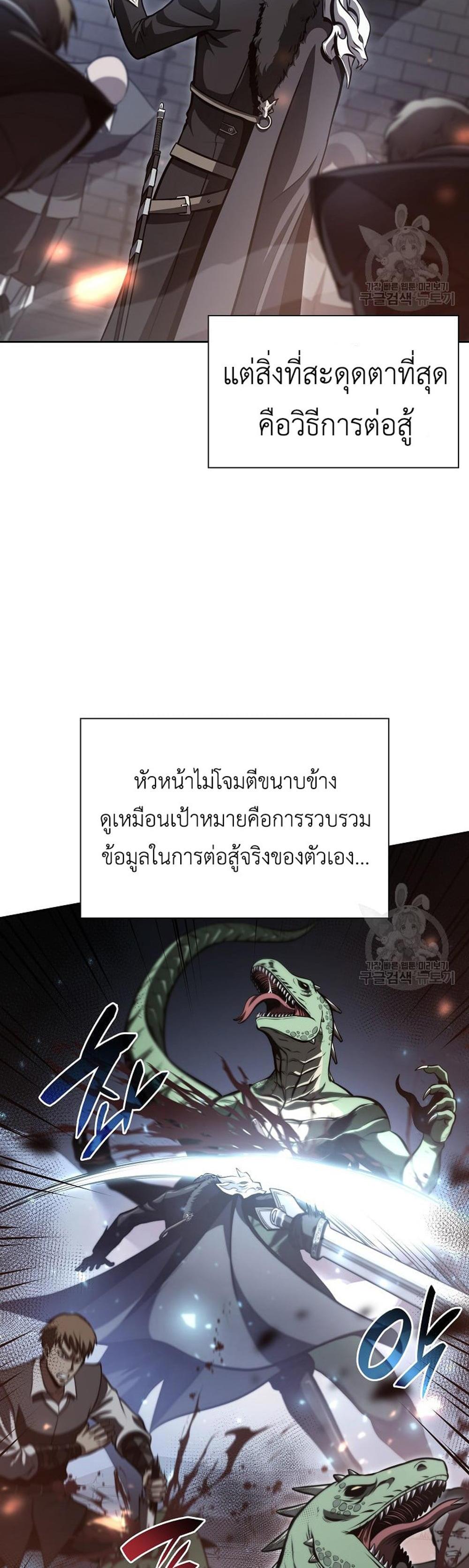 I Returned as an FFF-Class Witch Doctor แปลไทย