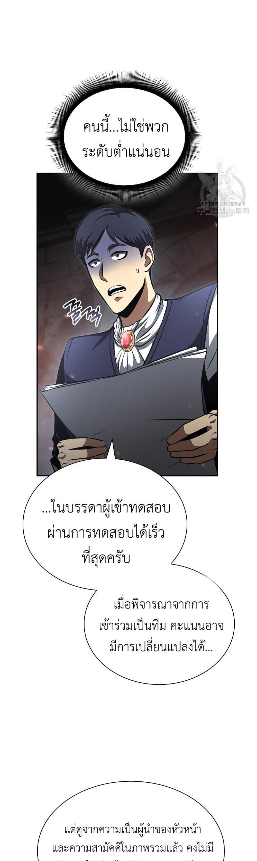 I Returned as an FFF-Class Witch Doctor แปลไทย