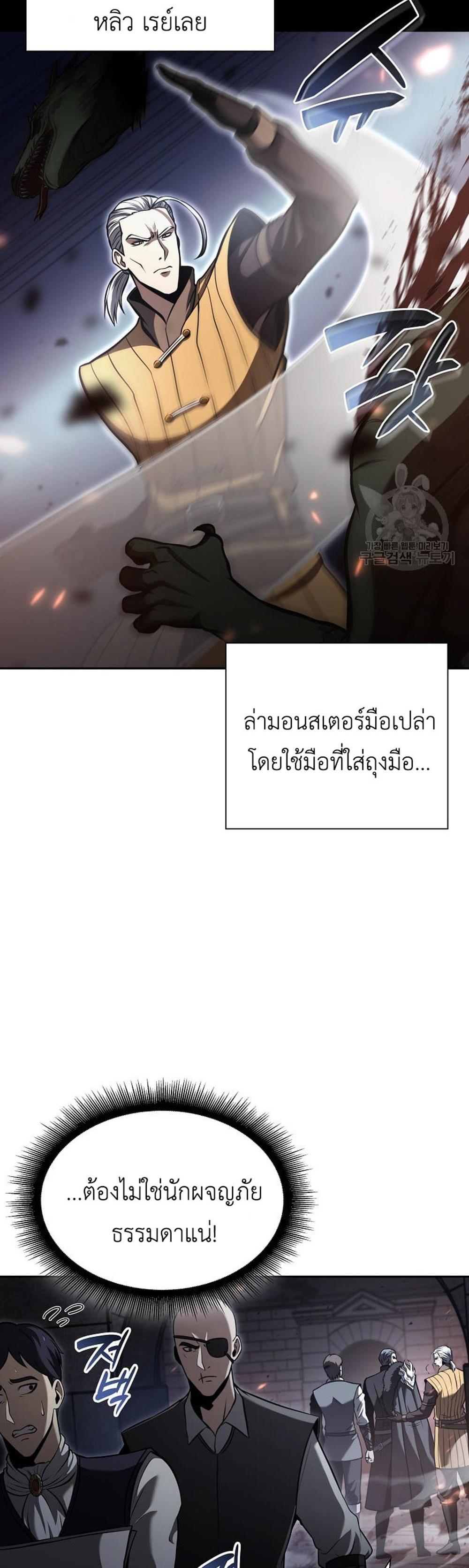 I Returned as an FFF-Class Witch Doctor แปลไทย