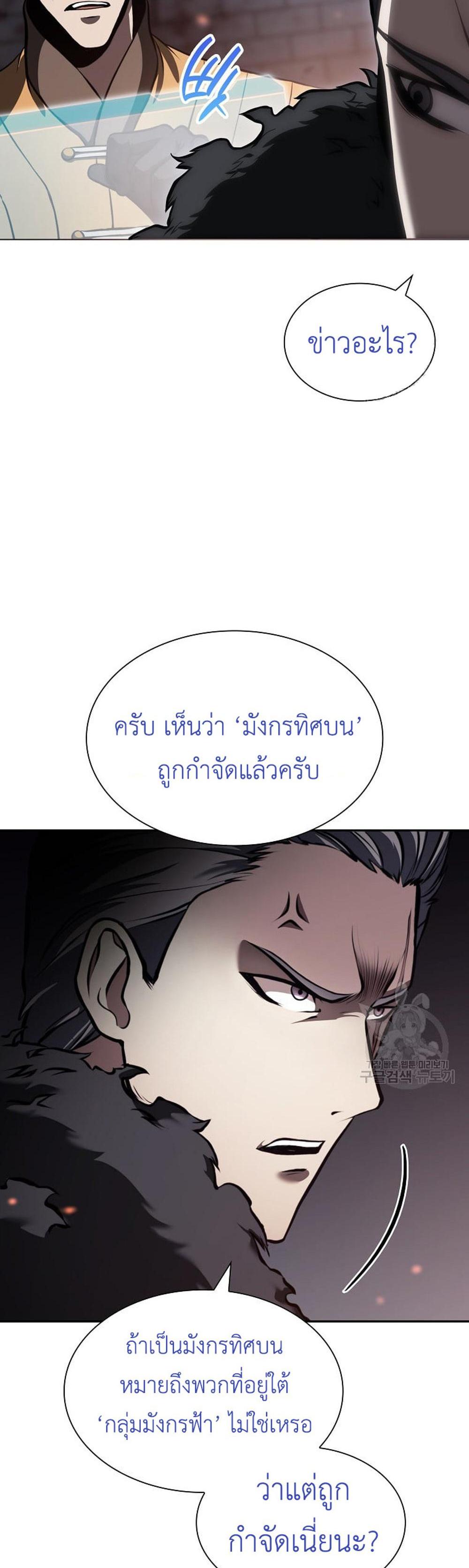 I Returned as an FFF-Class Witch Doctor แปลไทย