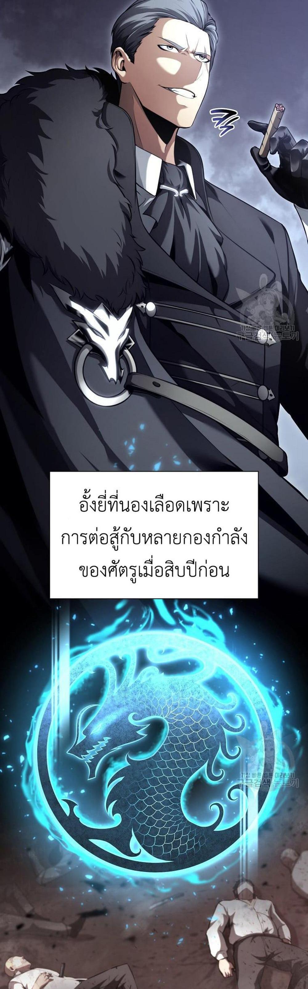 I Returned as an FFF-Class Witch Doctor แปลไทย