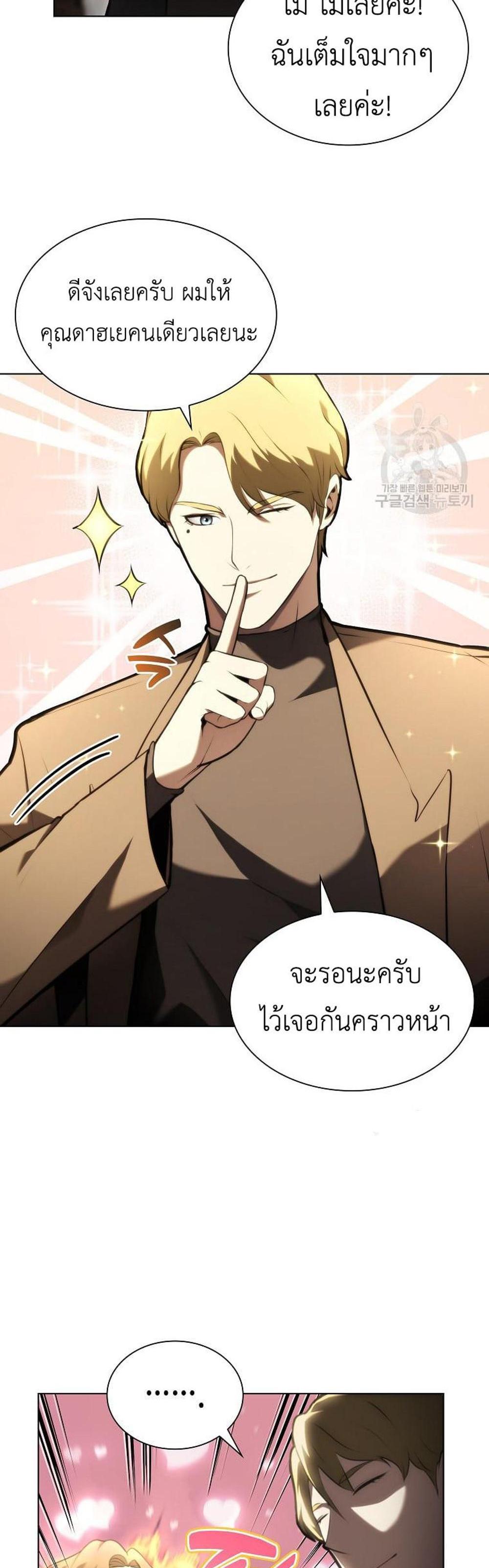 I Returned as an FFF-Class Witch Doctor แปลไทย