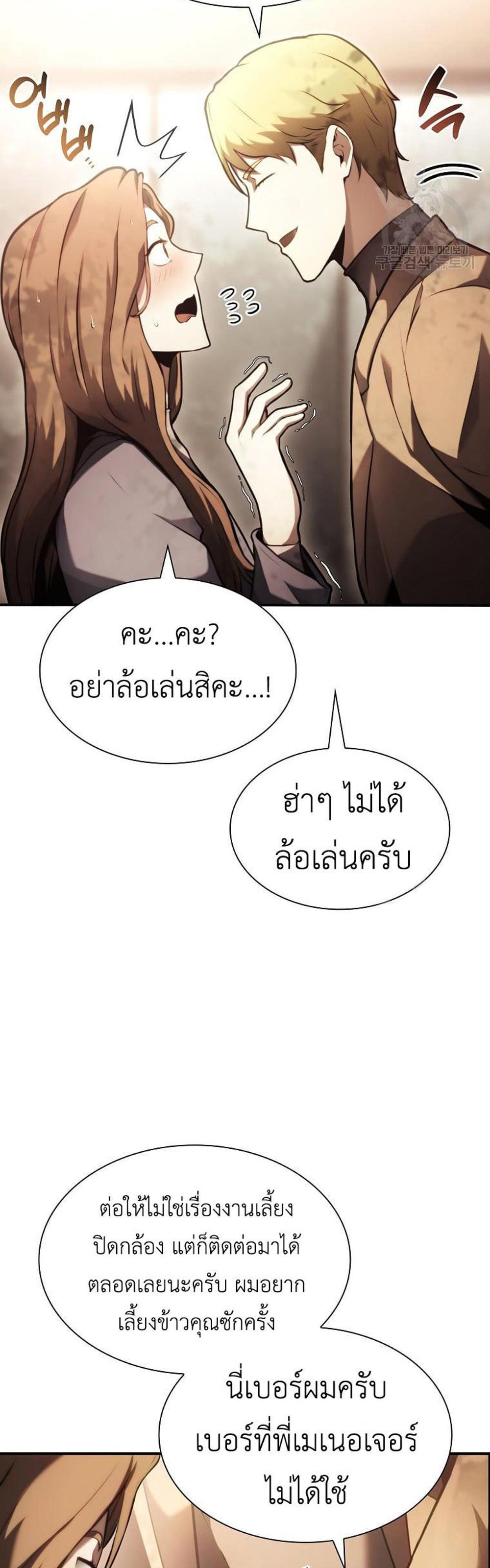 I Returned as an FFF-Class Witch Doctor แปลไทย