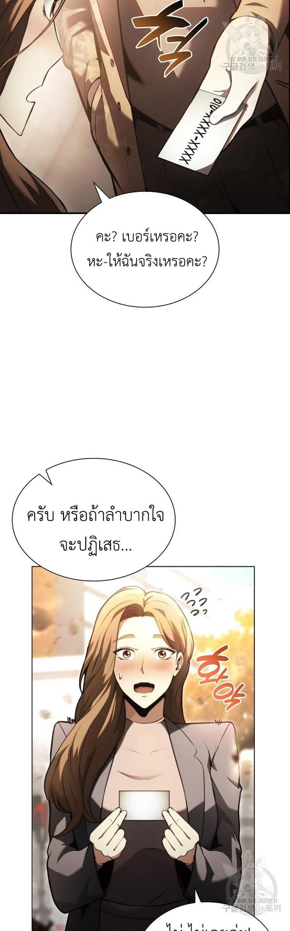 I Returned as an FFF-Class Witch Doctor แปลไทย