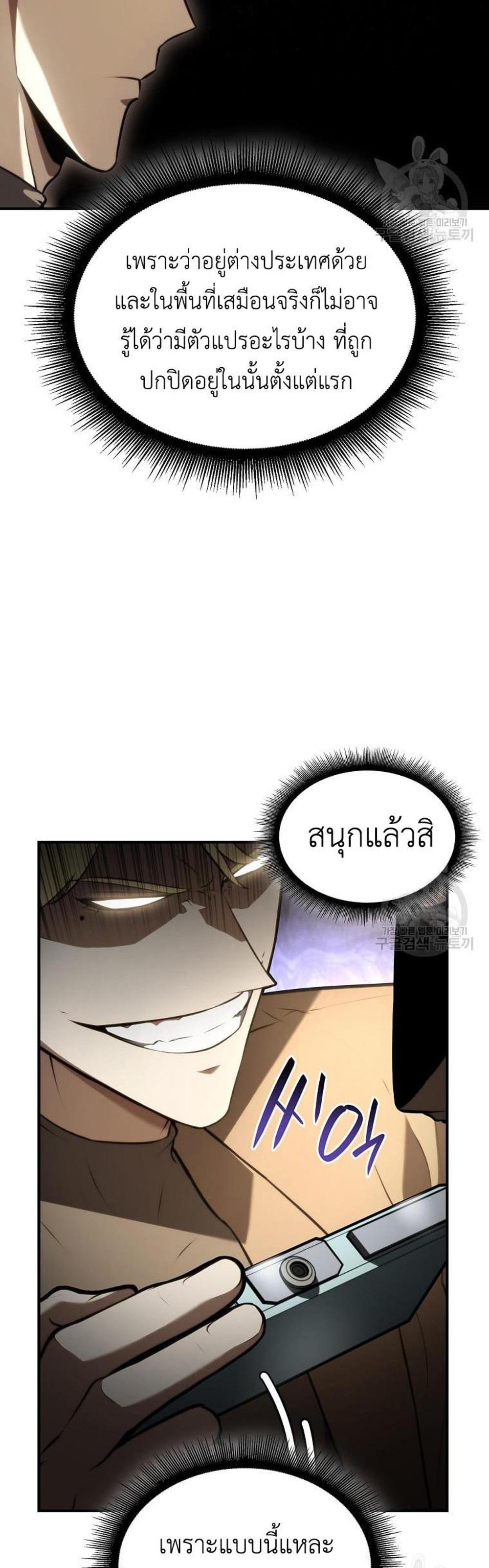 I Returned as an FFF-Class Witch Doctor แปลไทย