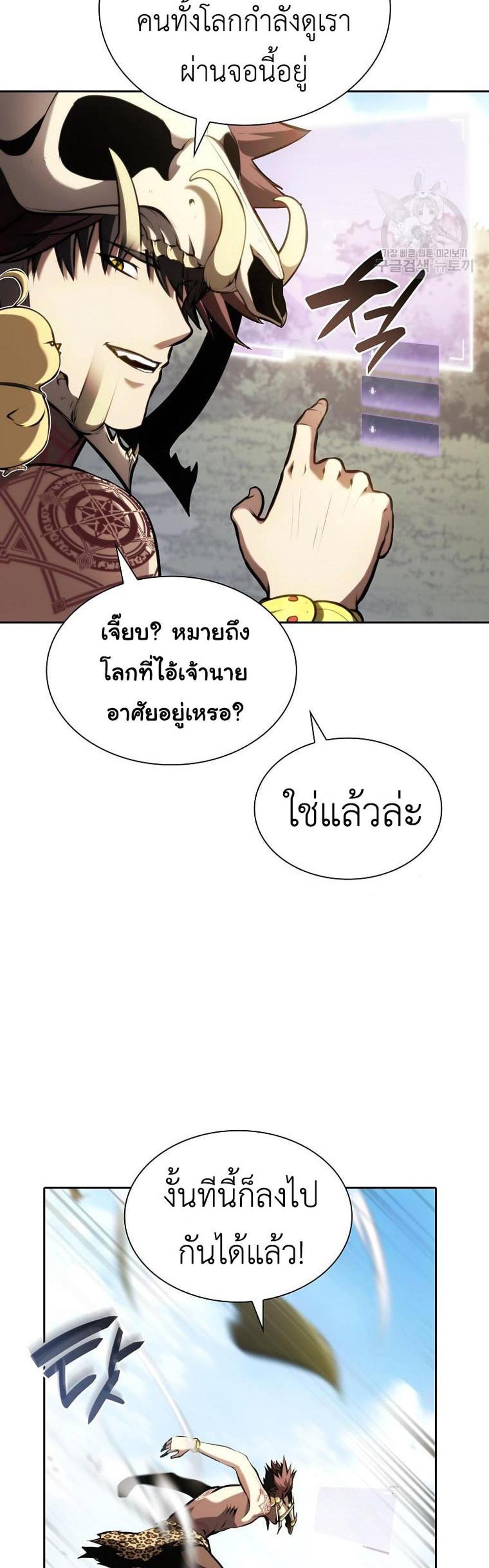 I Returned as an FFF-Class Witch Doctor แปลไทย