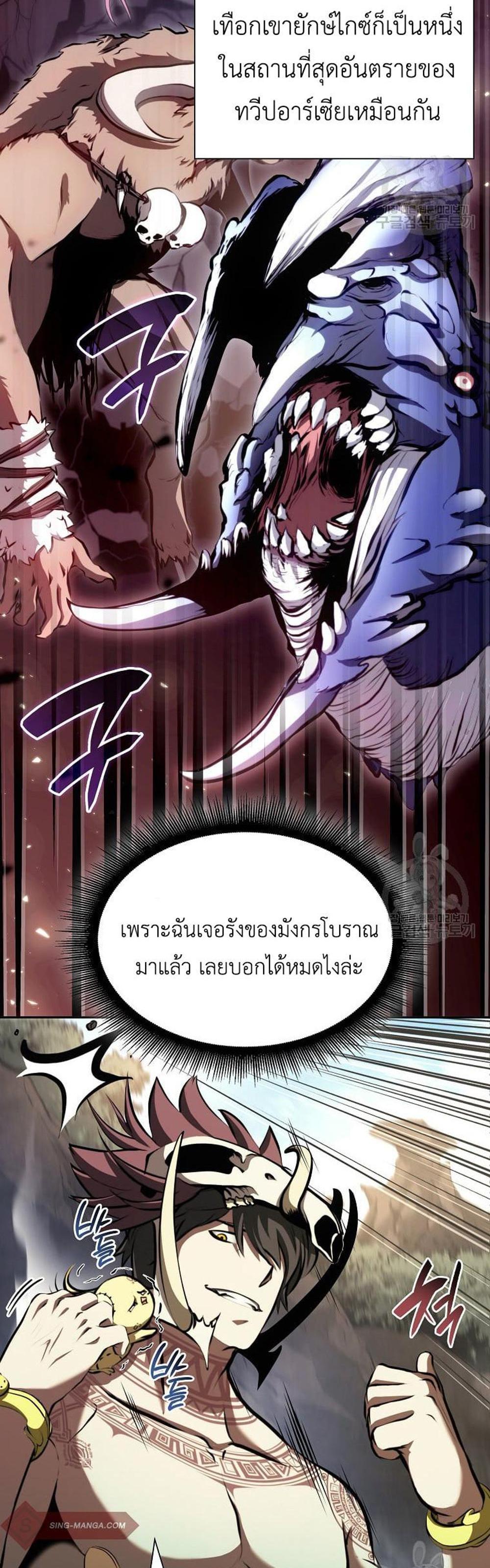 I Returned as an FFF-Class Witch Doctor แปลไทย