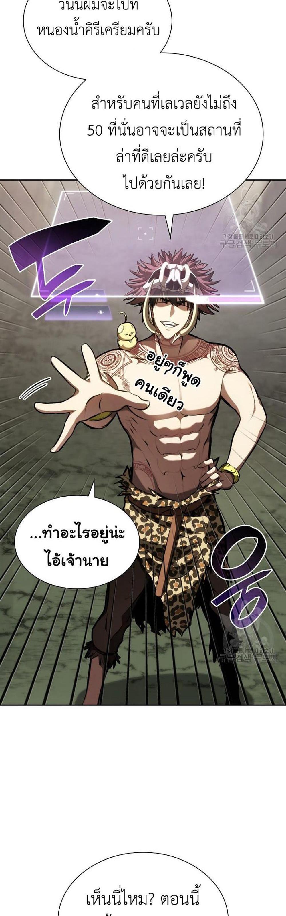 I Returned as an FFF-Class Witch Doctor แปลไทย