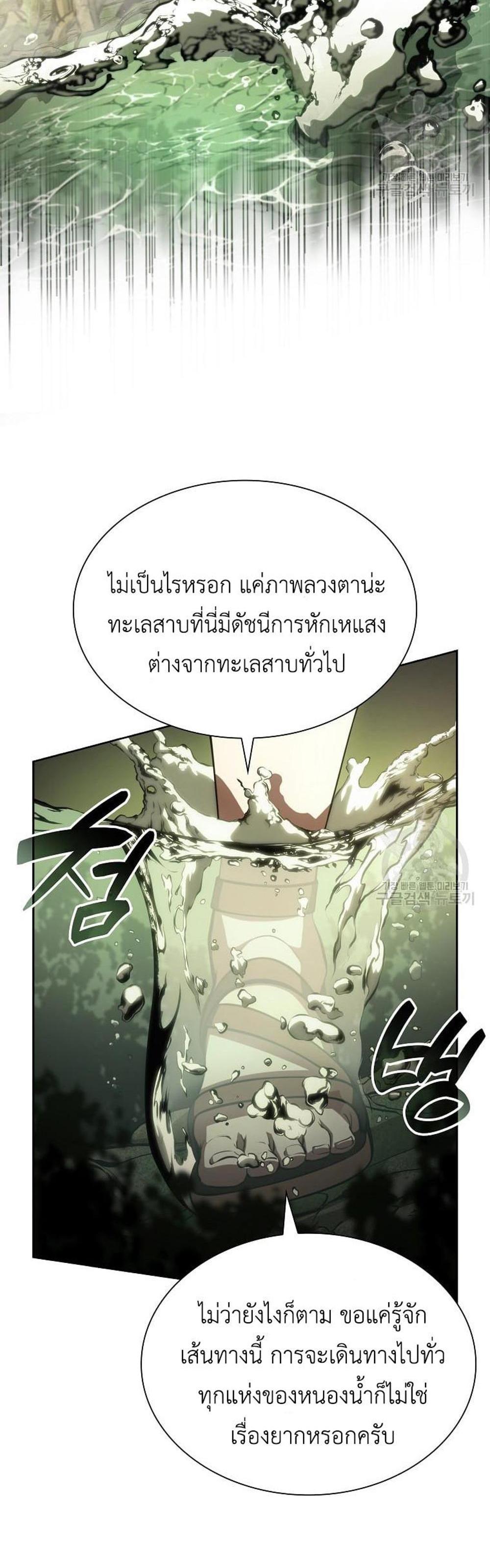 I Returned as an FFF-Class Witch Doctor แปลไทย