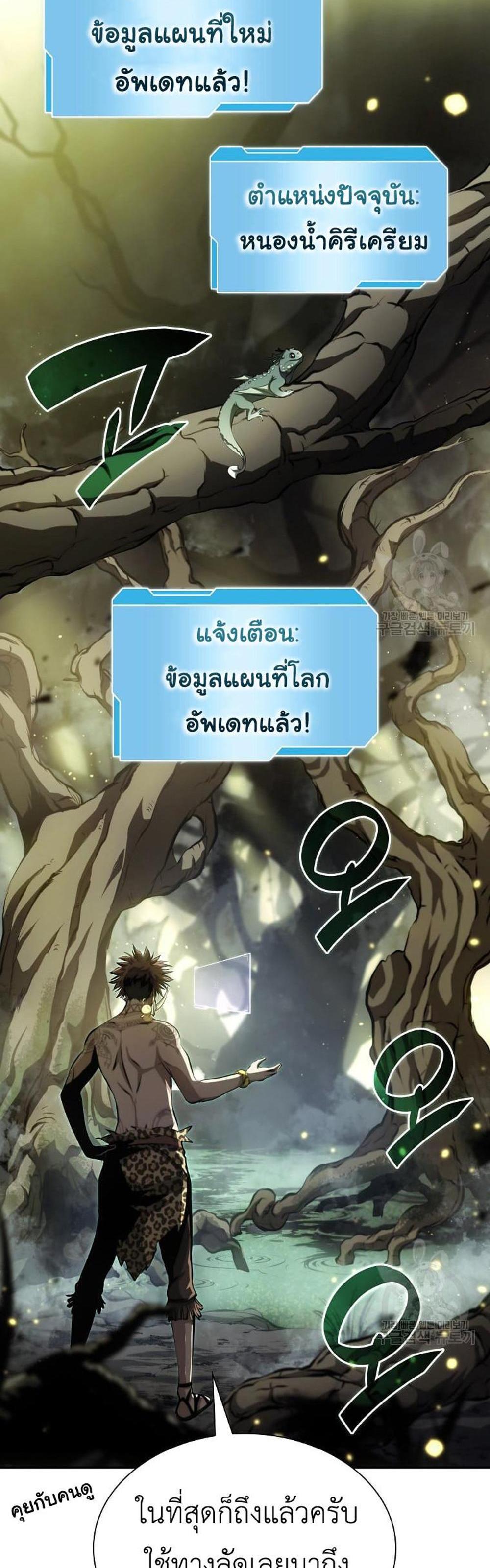 I Returned as an FFF-Class Witch Doctor แปลไทย