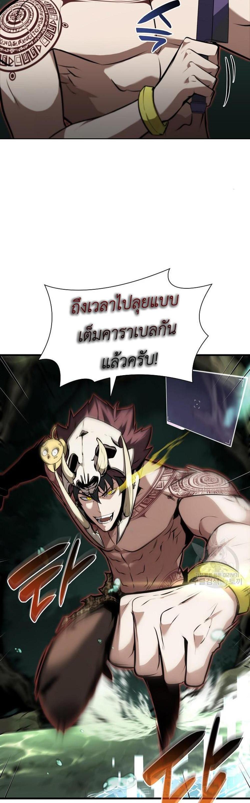 I Returned as an FFF-Class Witch Doctor แปลไทย