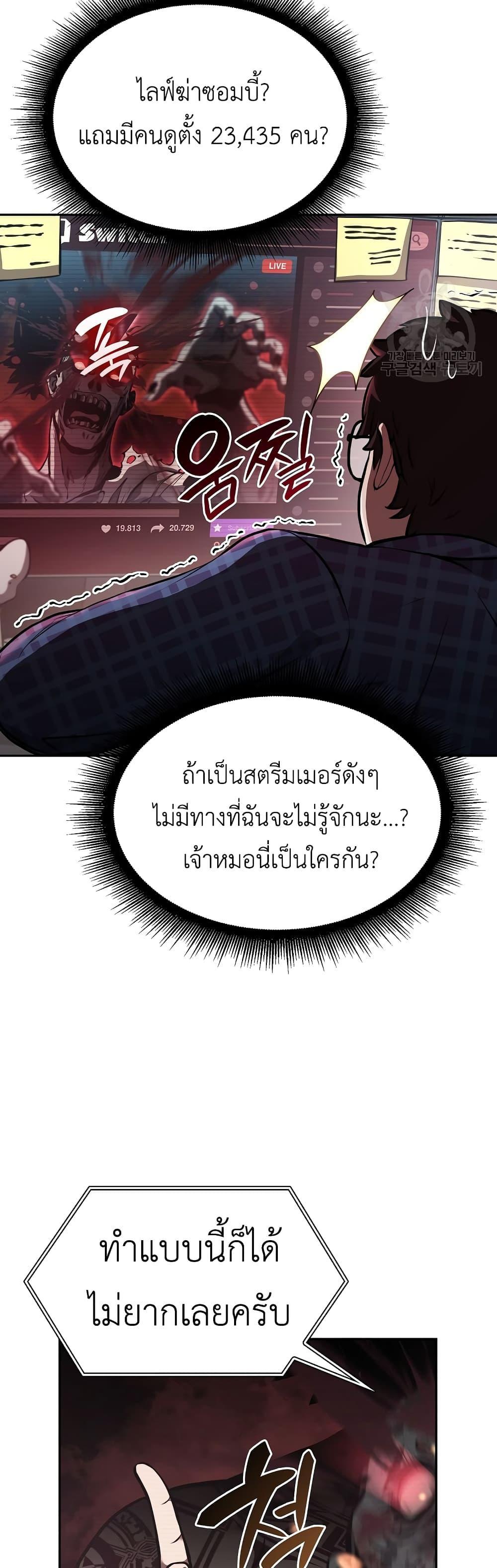 I Returned as an FFF-Class Witch Doctor แปลไทย