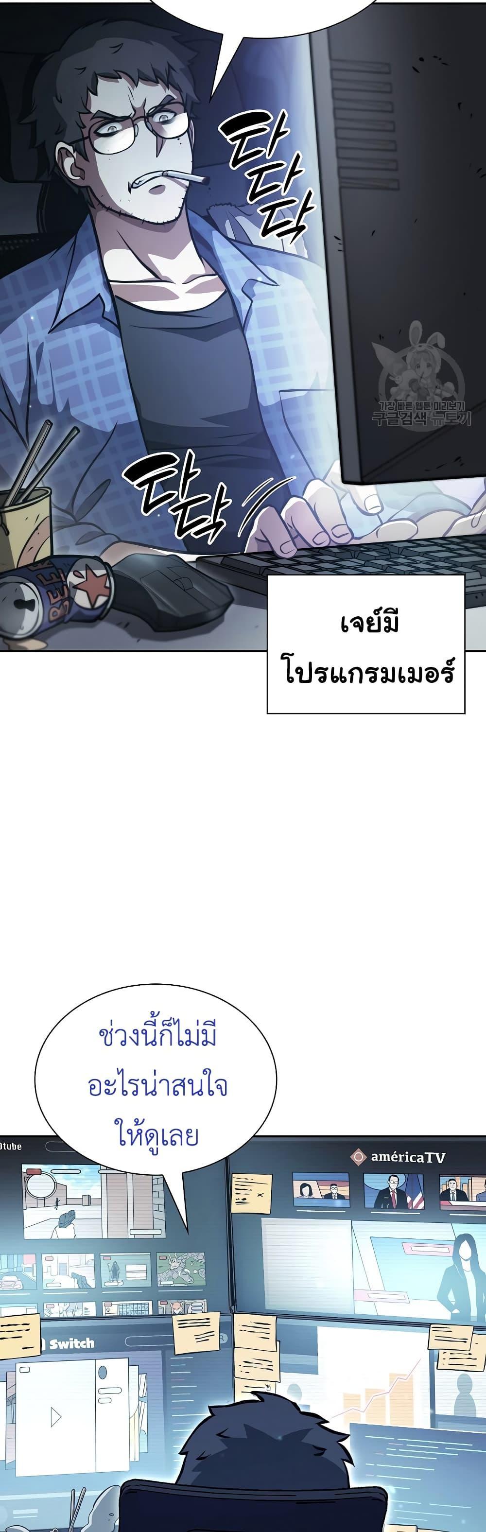 I Returned as an FFF-Class Witch Doctor แปลไทย