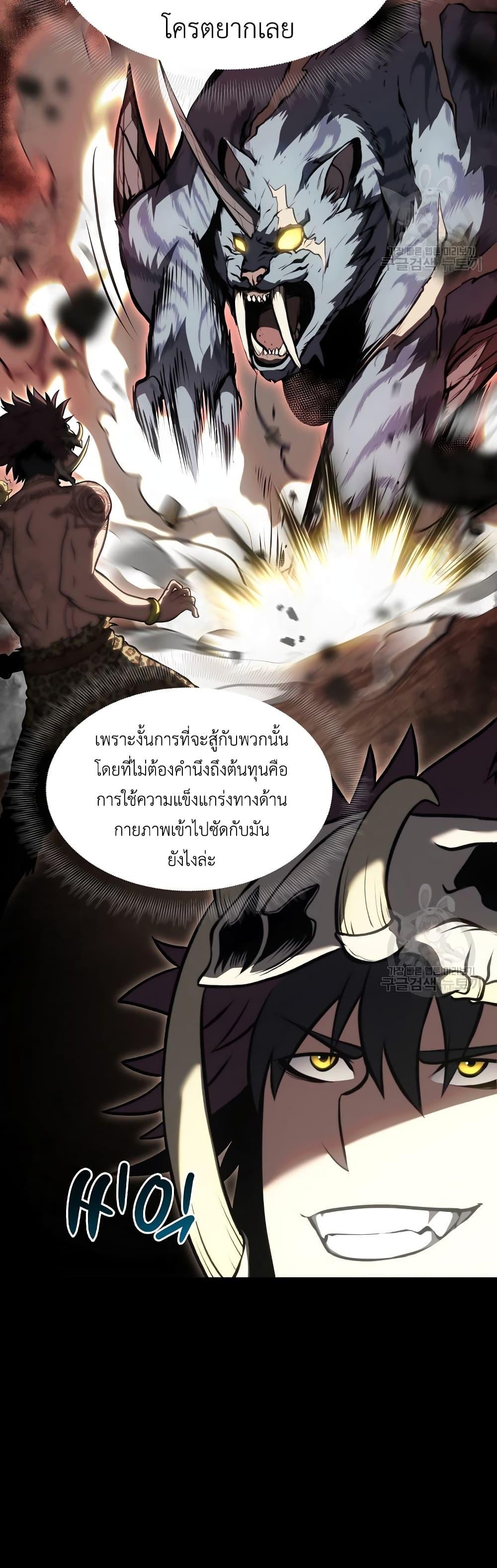 I Returned as an FFF-Class Witch Doctor แปลไทย