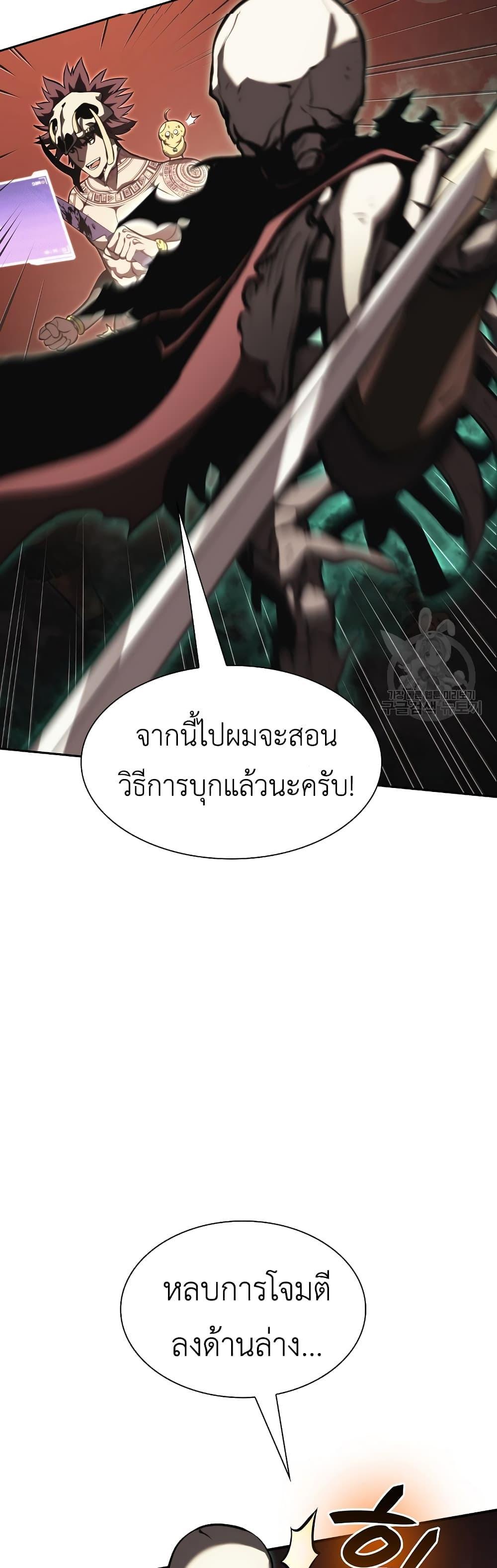 I Returned as an FFF-Class Witch Doctor แปลไทย