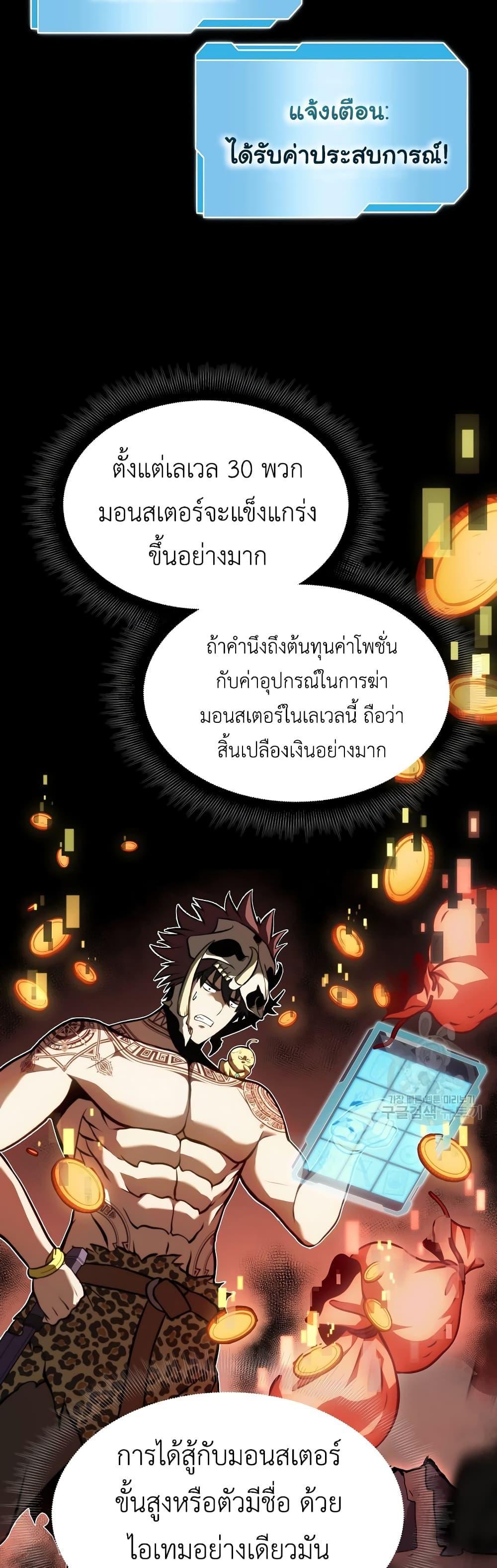 I Returned as an FFF-Class Witch Doctor แปลไทย