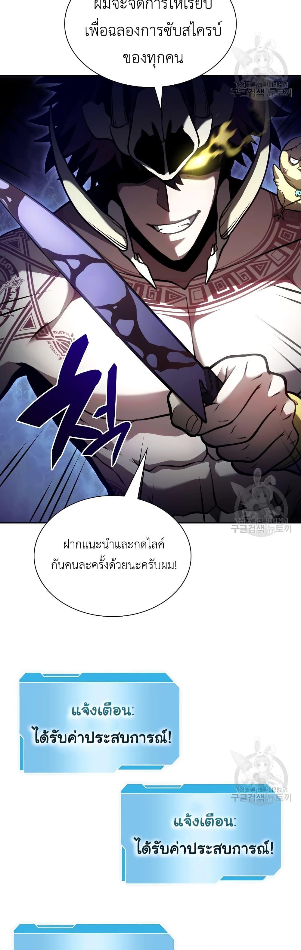 I Returned as an FFF-Class Witch Doctor แปลไทย