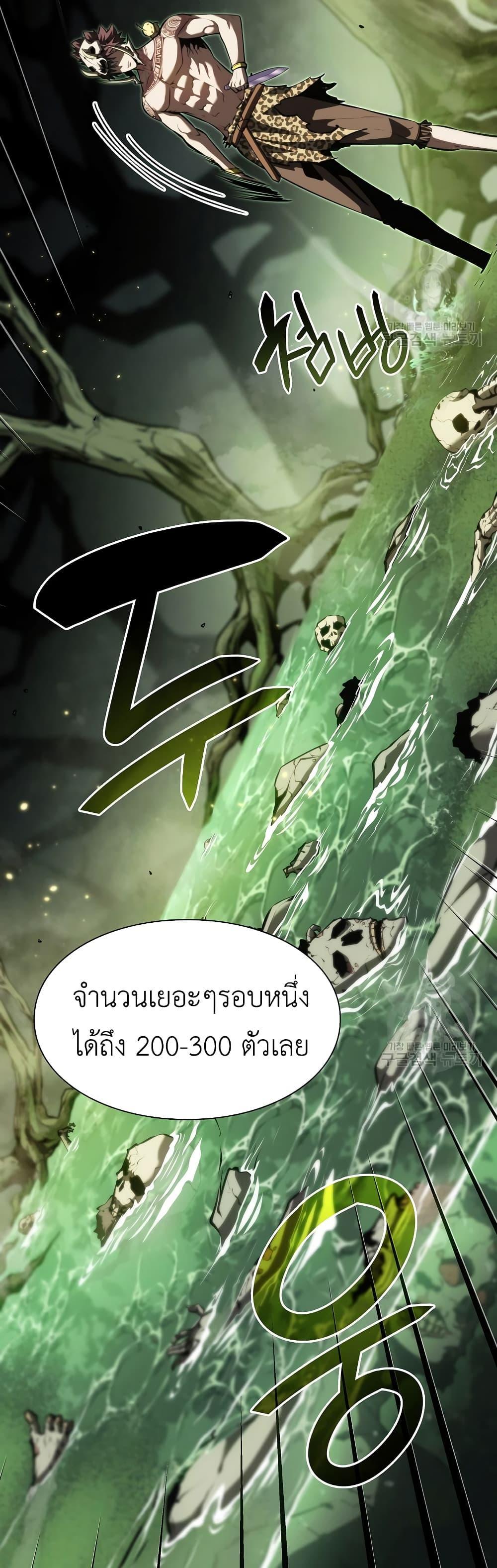 I Returned as an FFF-Class Witch Doctor แปลไทย