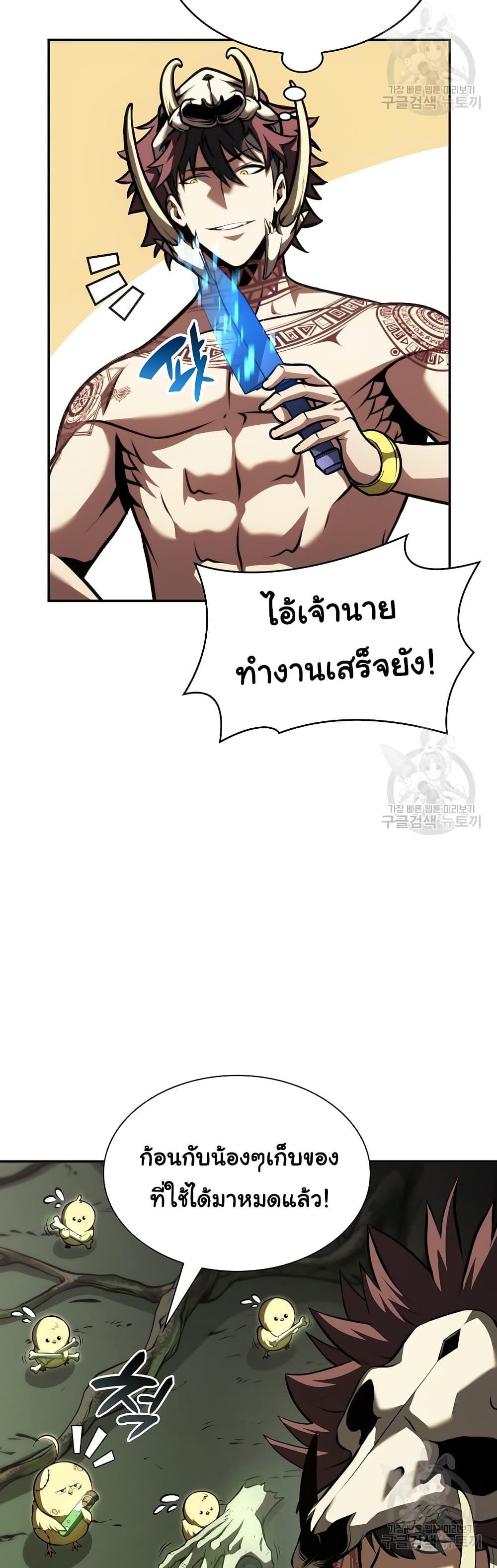 I Returned as an FFF-Class Witch Doctor แปลไทย