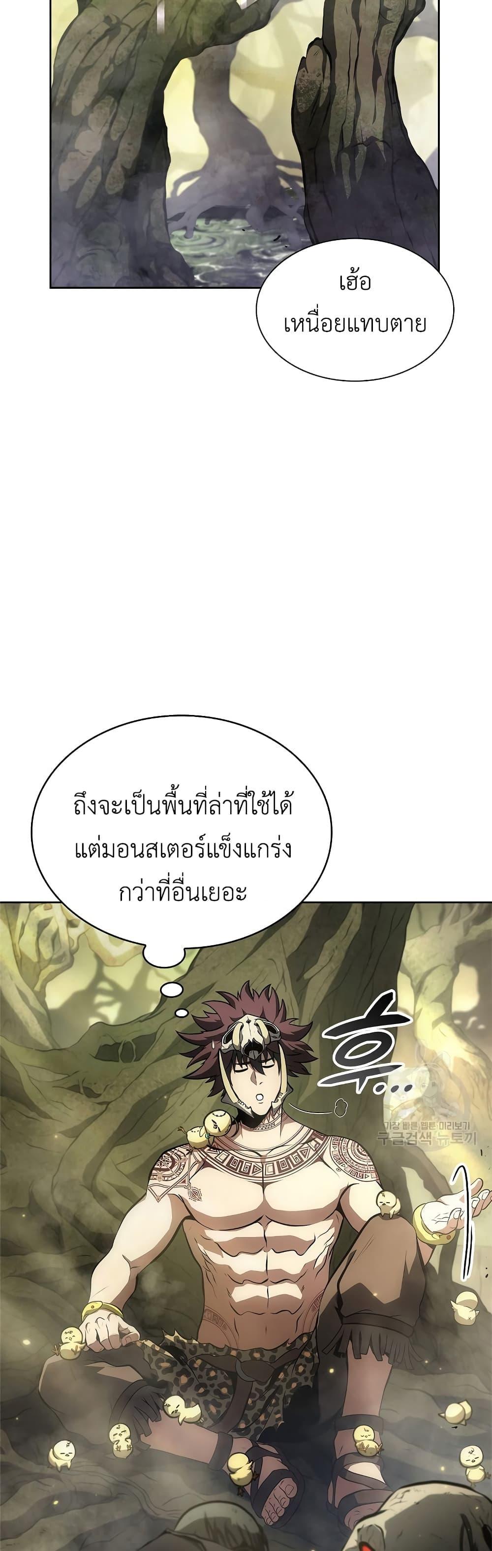 I Returned as an FFF-Class Witch Doctor แปลไทย