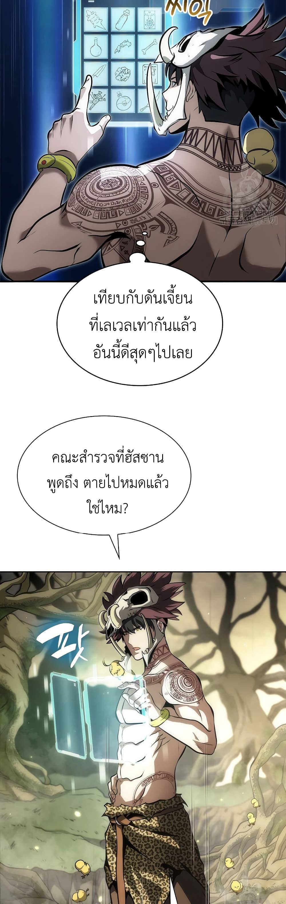 I Returned as an FFF-Class Witch Doctor แปลไทย