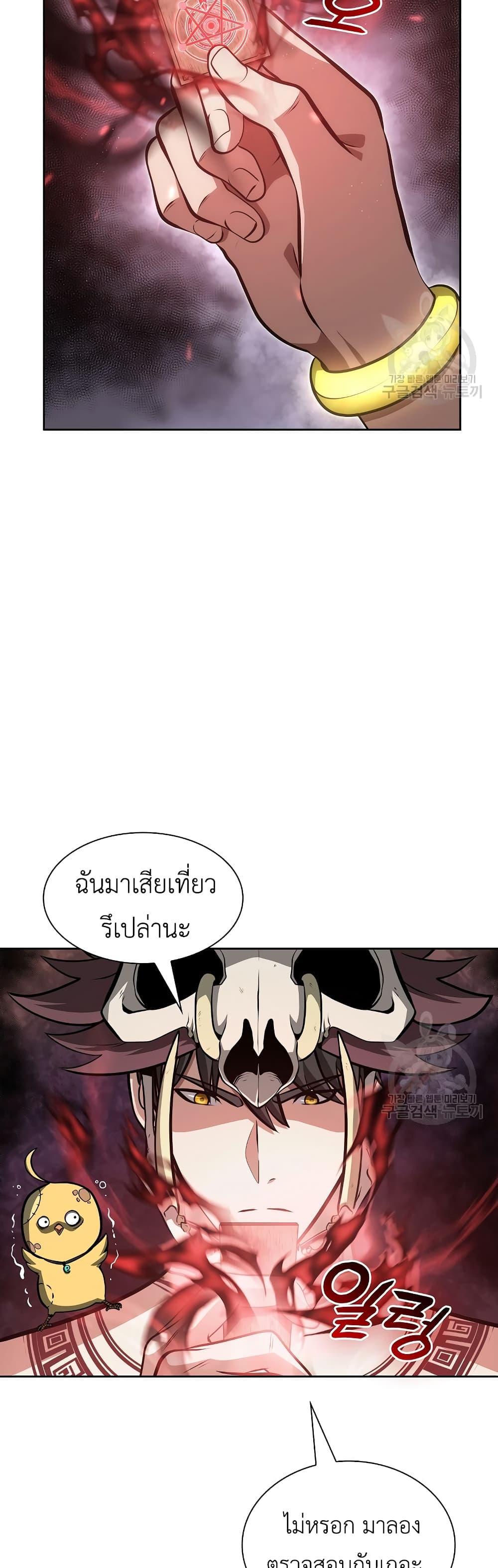 I Returned as an FFF-Class Witch Doctor แปลไทย