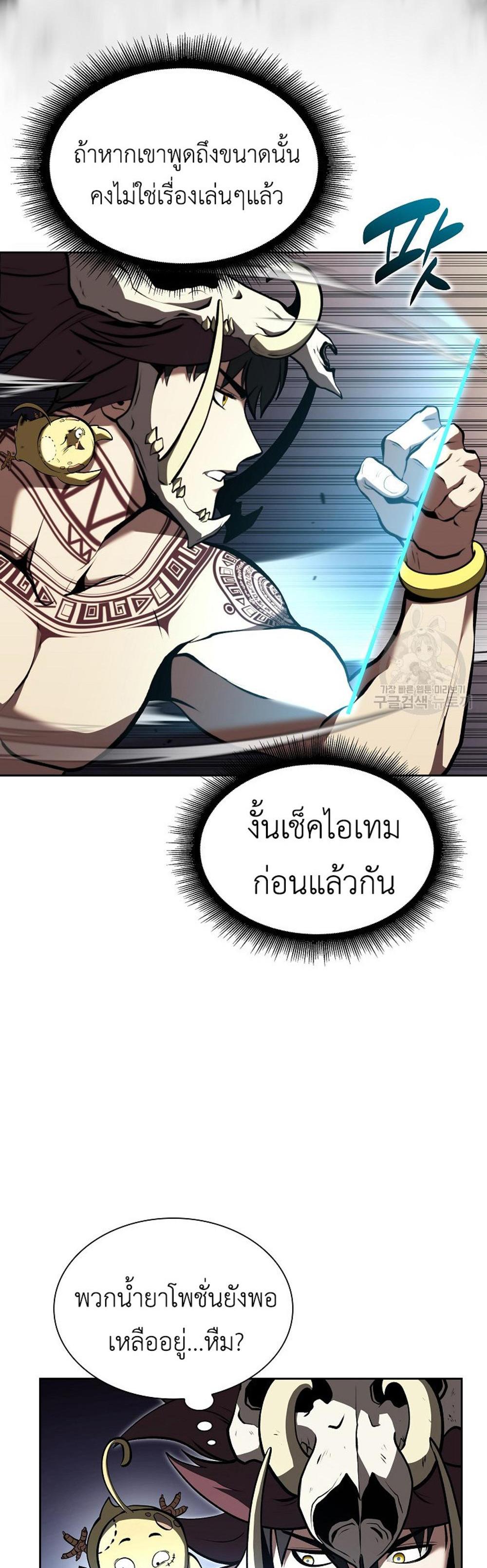 I Returned as an FFF-Class Witch Doctor แปลไทย