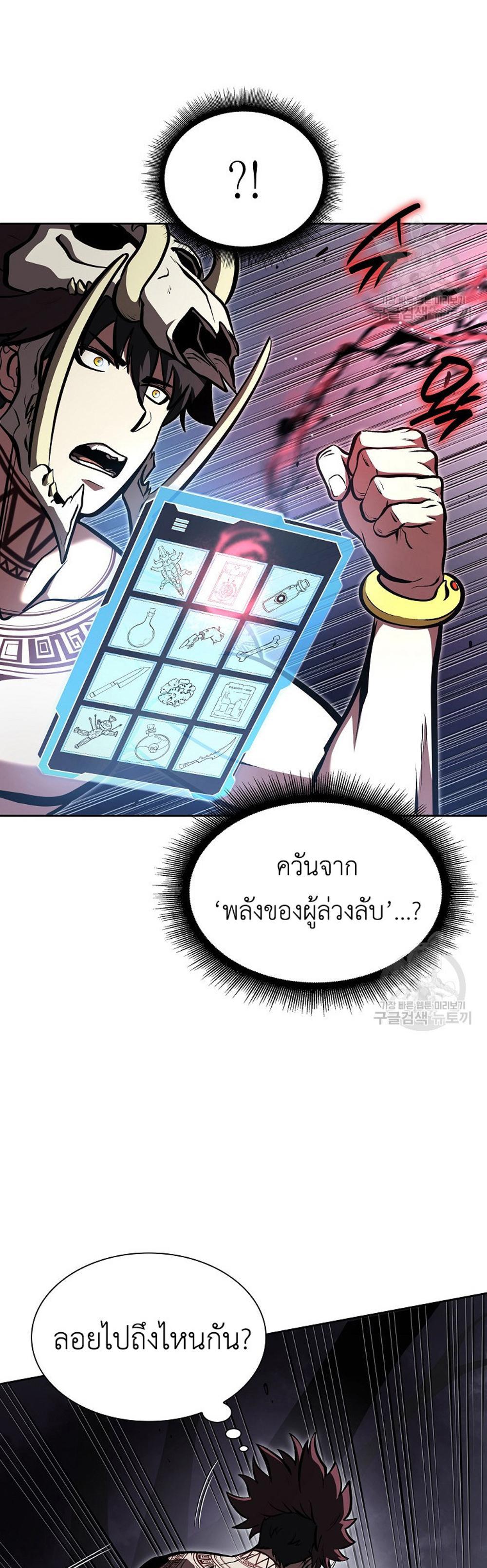 I Returned as an FFF-Class Witch Doctor แปลไทย