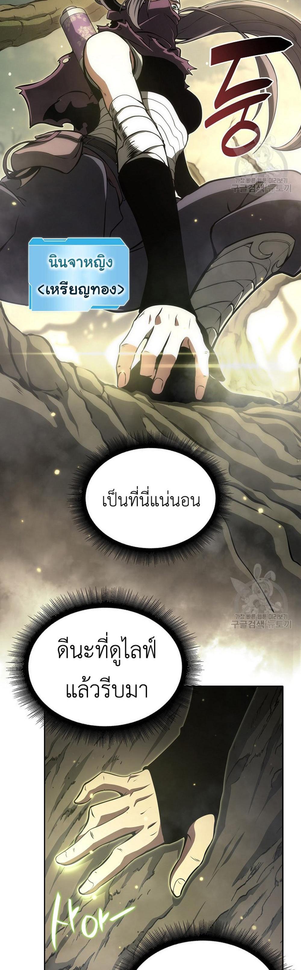 I Returned as an FFF-Class Witch Doctor แปลไทย