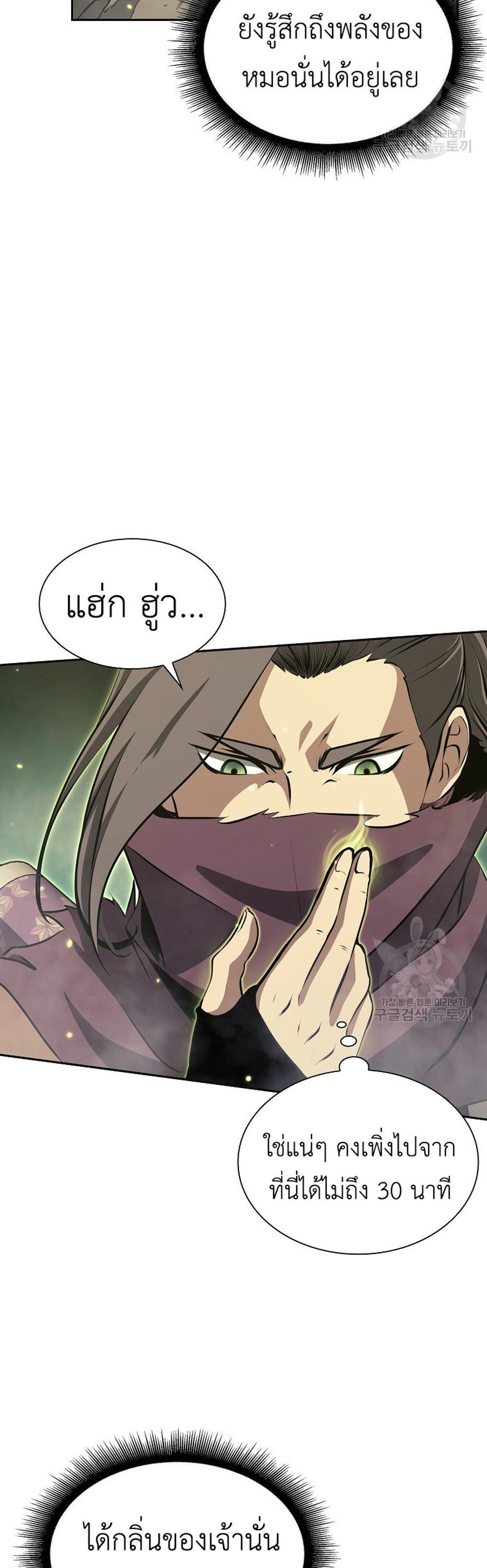 I Returned as an FFF-Class Witch Doctor แปลไทย