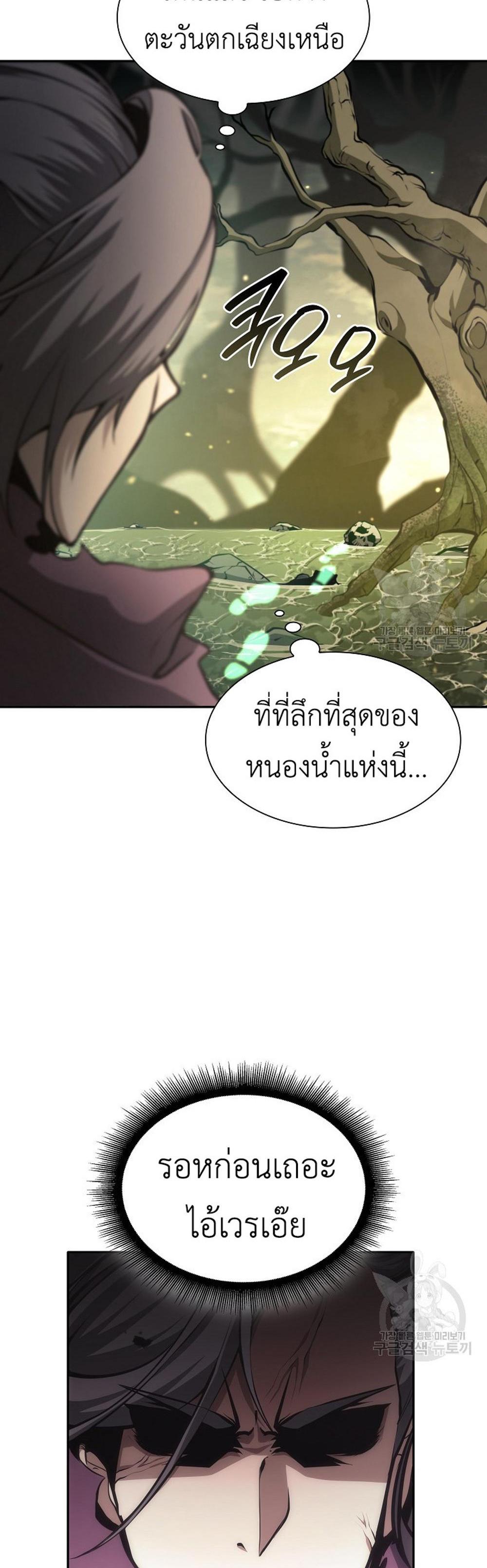 I Returned as an FFF-Class Witch Doctor แปลไทย