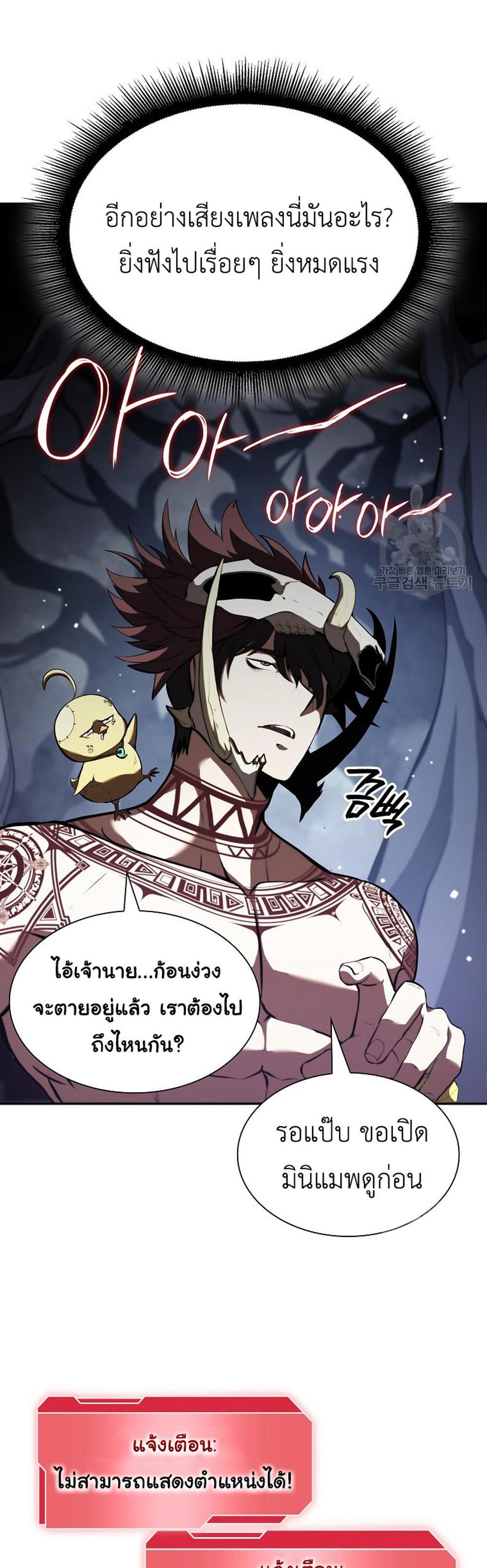 I Returned as an FFF-Class Witch Doctor แปลไทย