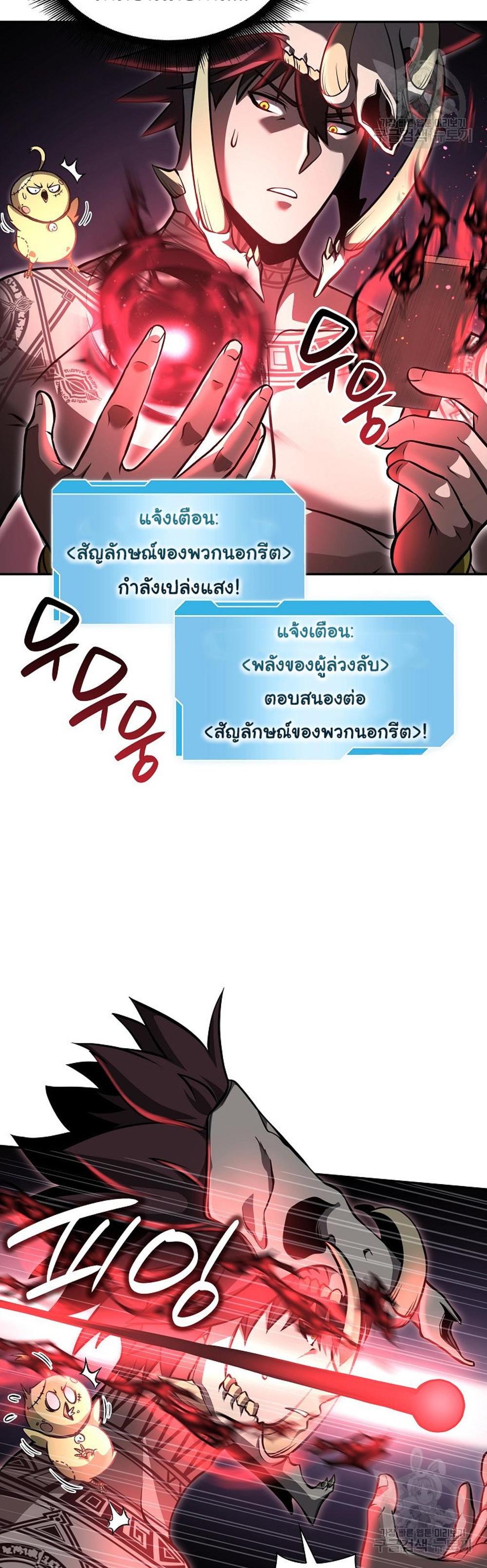 I Returned as an FFF-Class Witch Doctor แปลไทย