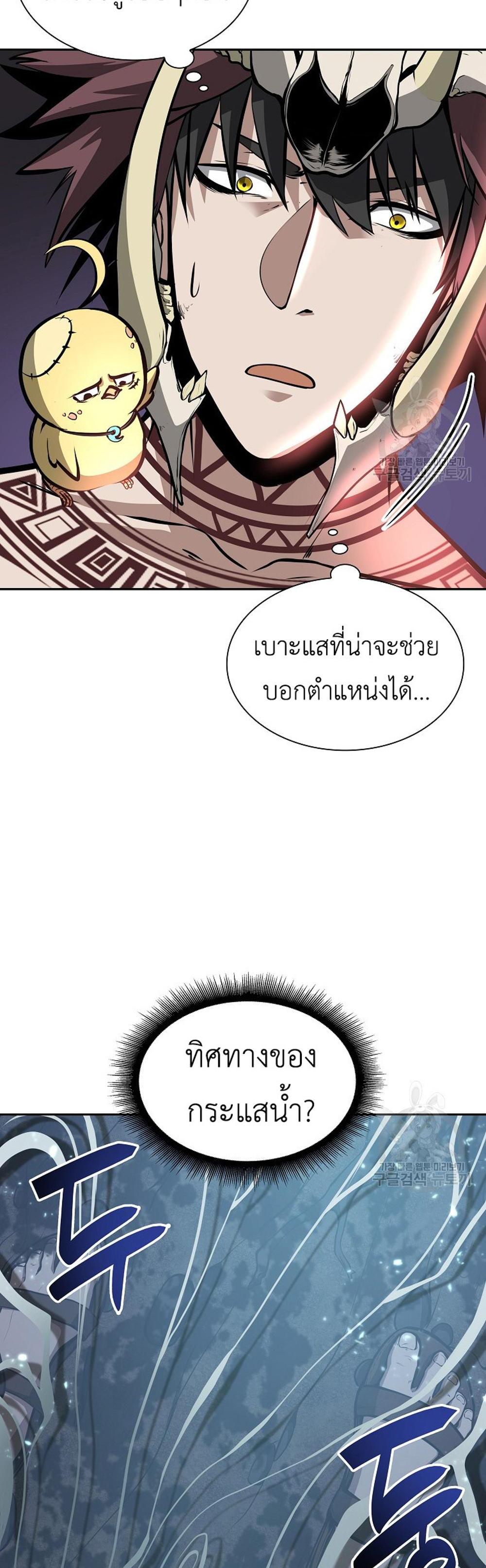 I Returned as an FFF-Class Witch Doctor แปลไทย