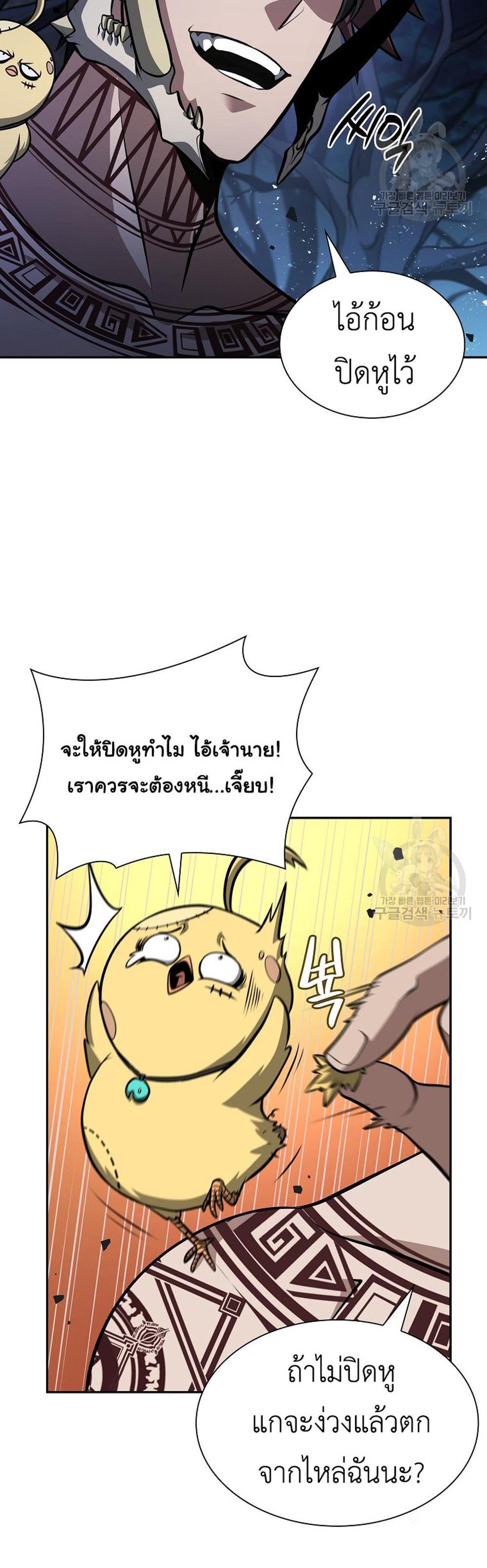 I Returned as an FFF-Class Witch Doctor แปลไทย