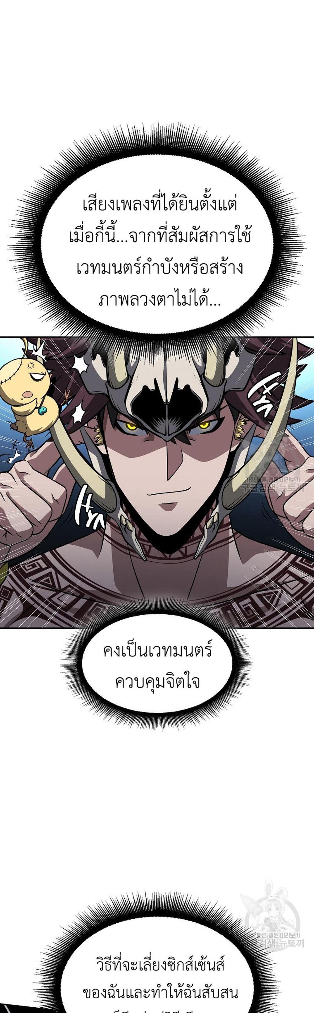 I Returned as an FFF-Class Witch Doctor แปลไทย