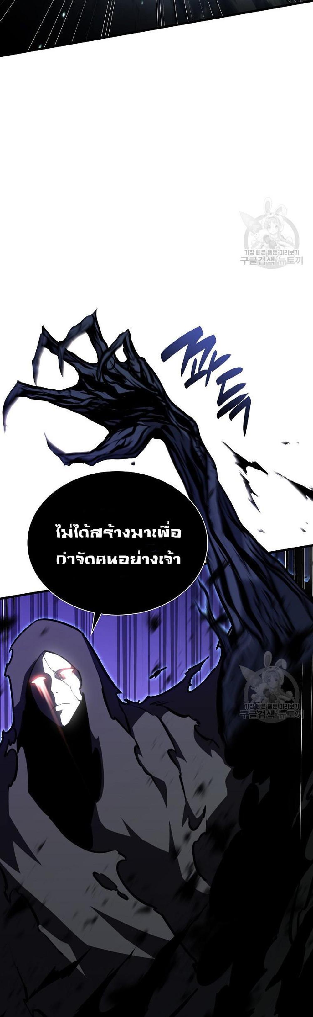 I Returned as an FFF-Class Witch Doctor แปลไทย