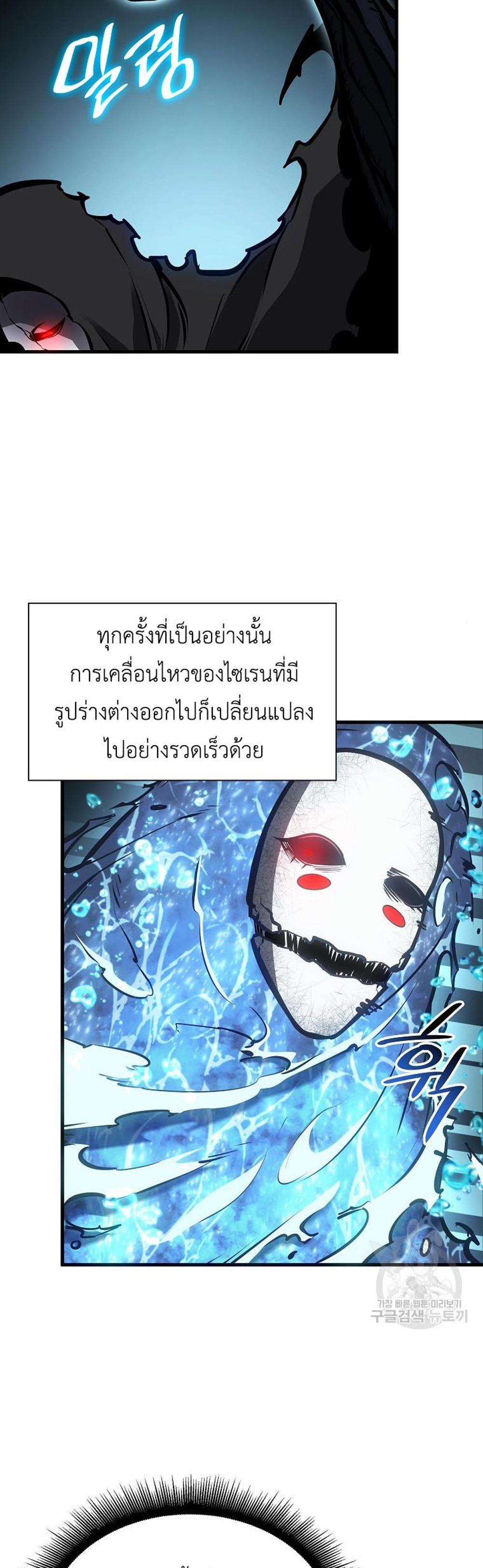 I Returned as an FFF-Class Witch Doctor แปลไทย